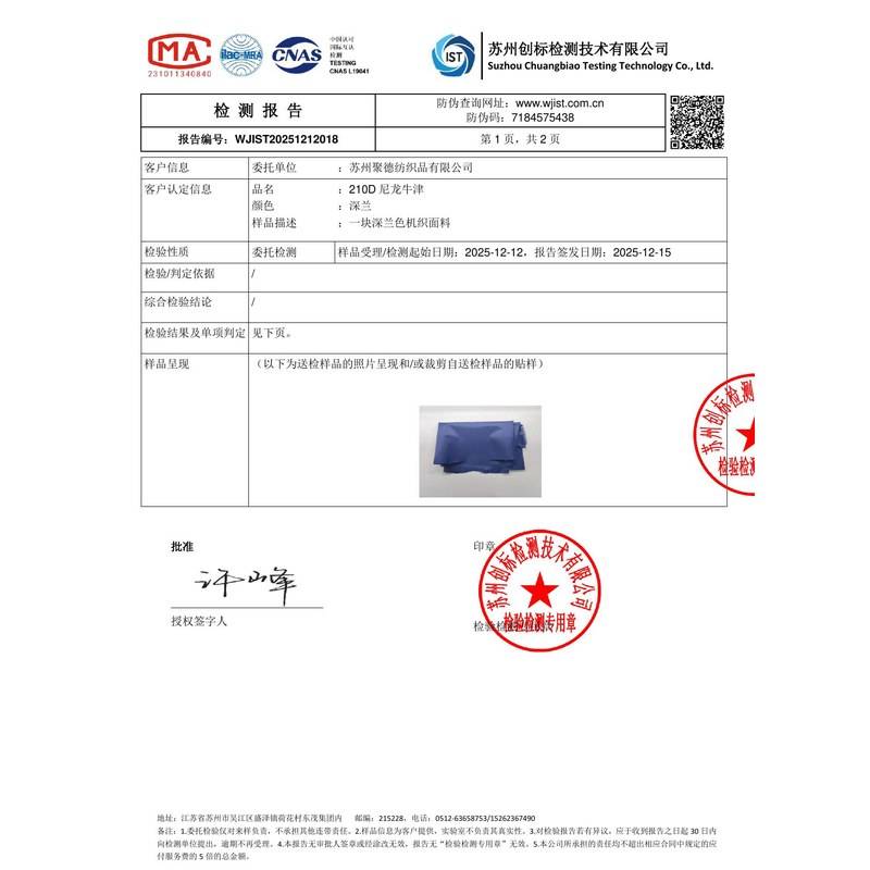 峰峰矿旗帜颜色的潘通色匹配与色差控制：从色卡到成品的对色要点